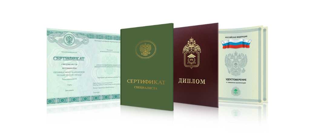 Купить диплом в Казани по 0