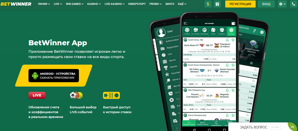Ultimate Guide to the Betwinner Betting Platform