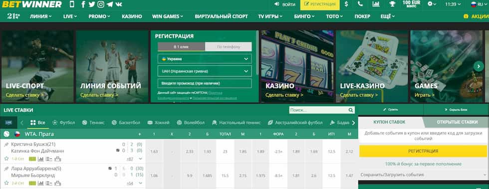 Unlocking Opportunities Exploring BetWinner Bonuses