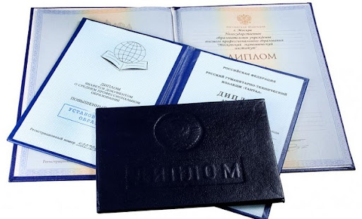 Доступные предложения Купить диплом НФ СУУиП недорого