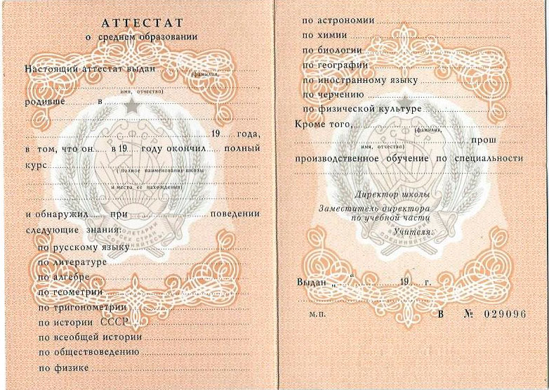 Купить диплом института рыночной экономики как выбрать и не ошибиться